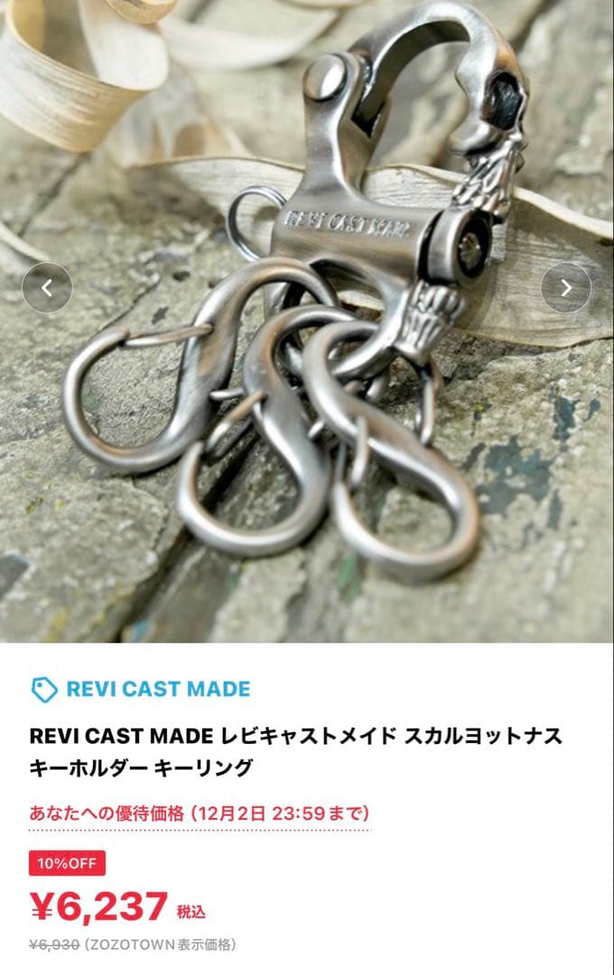 アメカジアイテム3点セット！ウォレットチェーン、キーホルダー、カラビナ