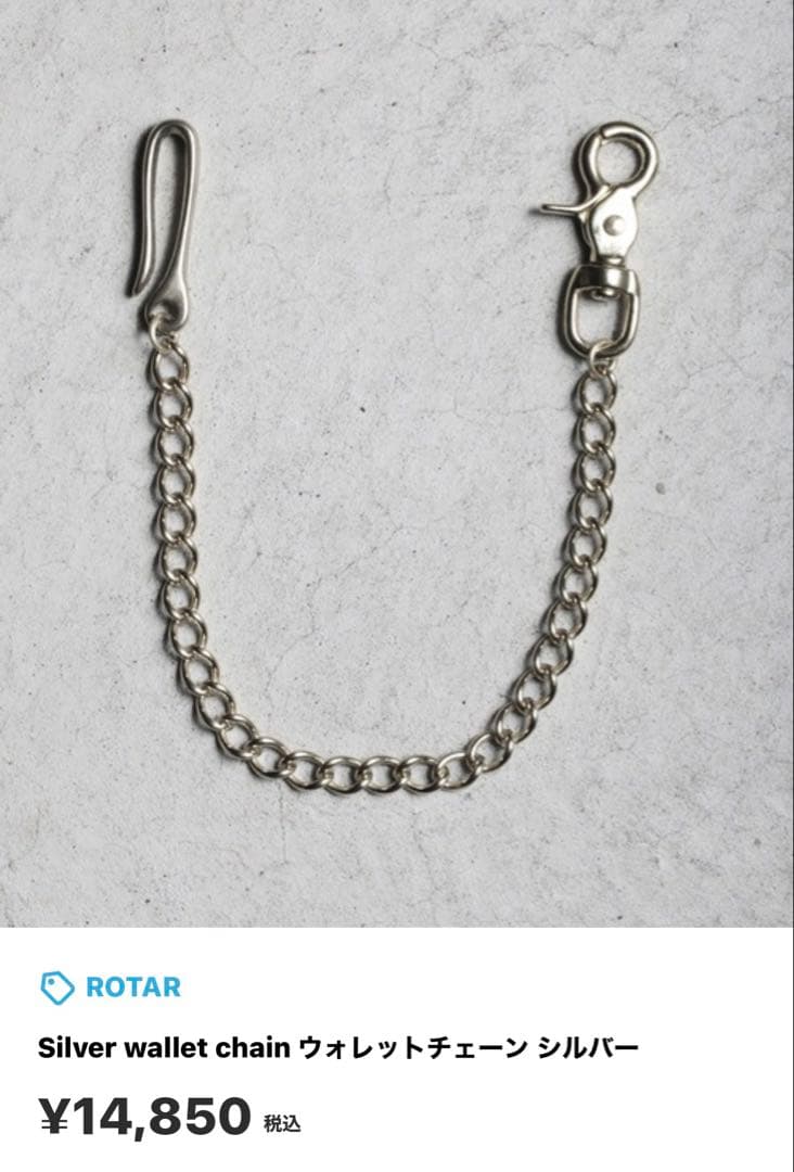 アメカジアイテム3点セット！ウォレットチェーン、キーホルダー、カラビナ