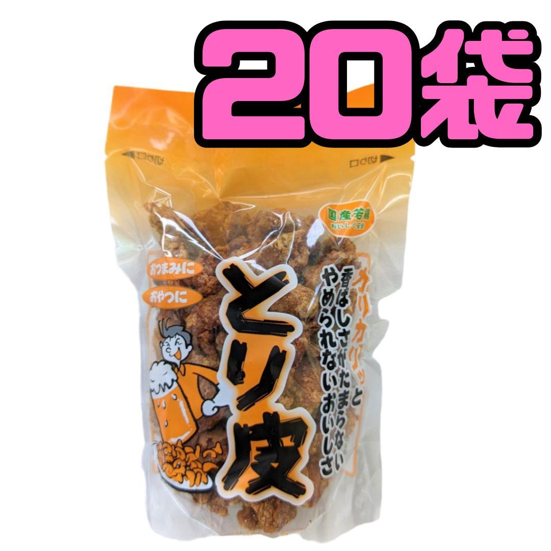 s-⑪ 沖縄 【とり皮 20袋】セット お菓子 おつまみ おやつ 珍味 お土産