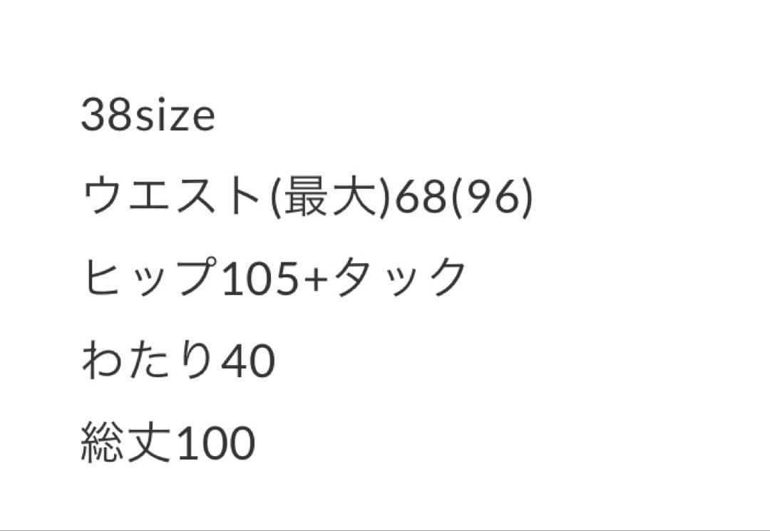 ayane 接結天竺ウォームワイドパンツ　38サイズ