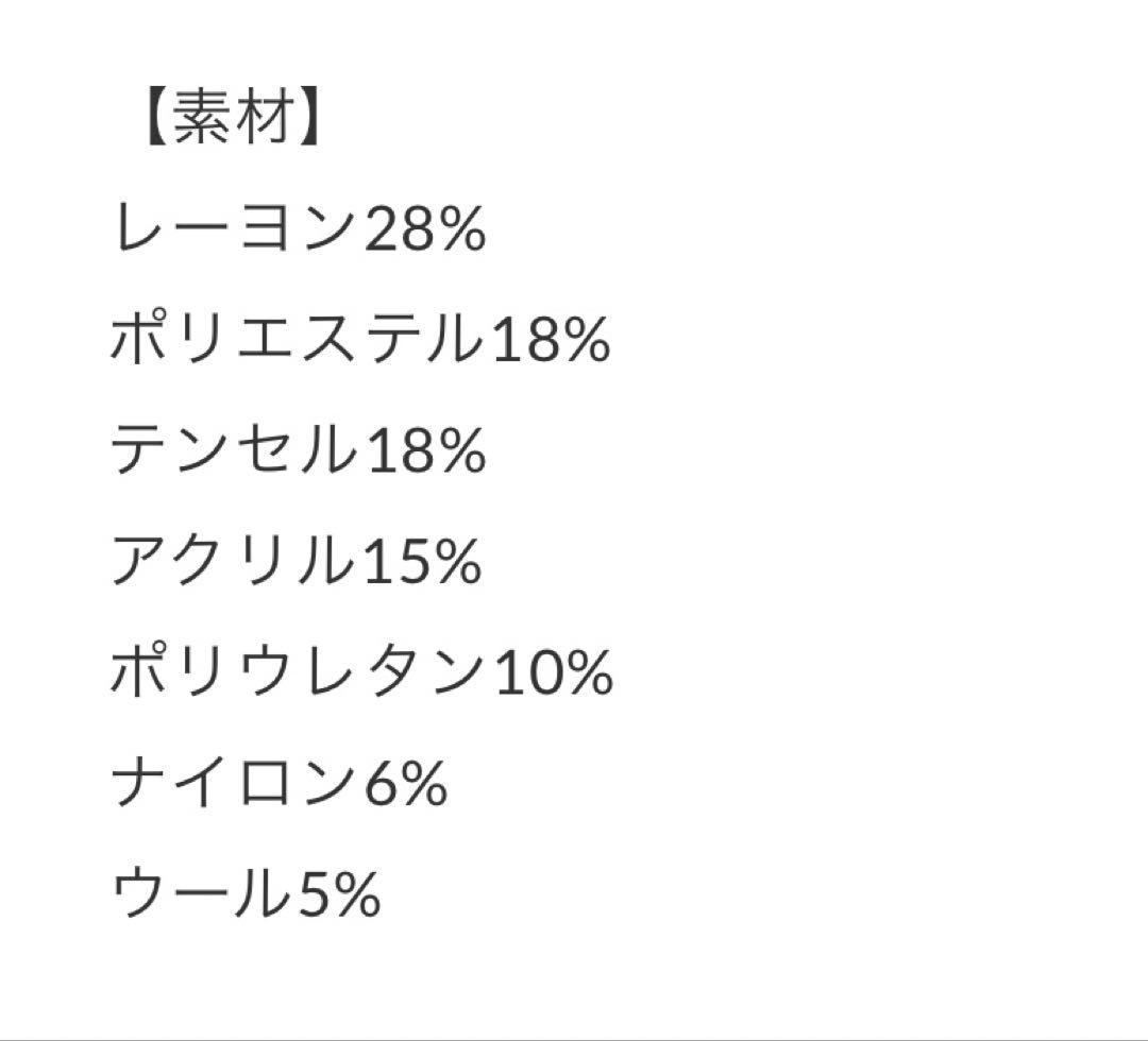 ayane 接結天竺ウォームワイドパンツ　38サイズ