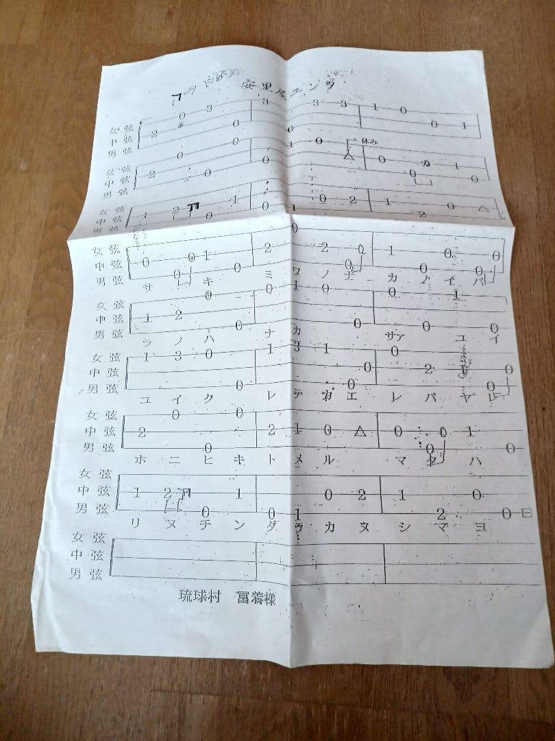 （美品）沖縄　三線