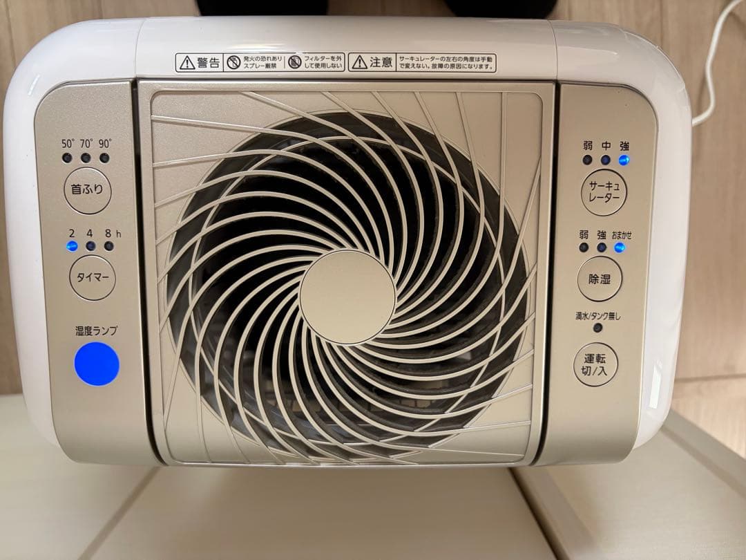 アイリスオーヤマ　サーキュレーター衣類乾燥除湿機 KIJDC-N80-N