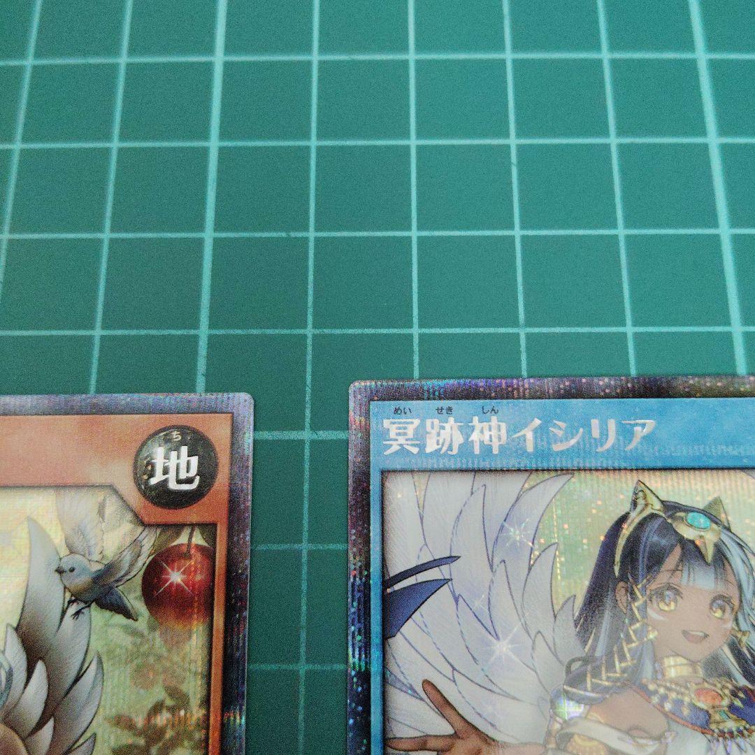 イシリアの依代 冥跡神イシリア 絵違い　シークレットレア