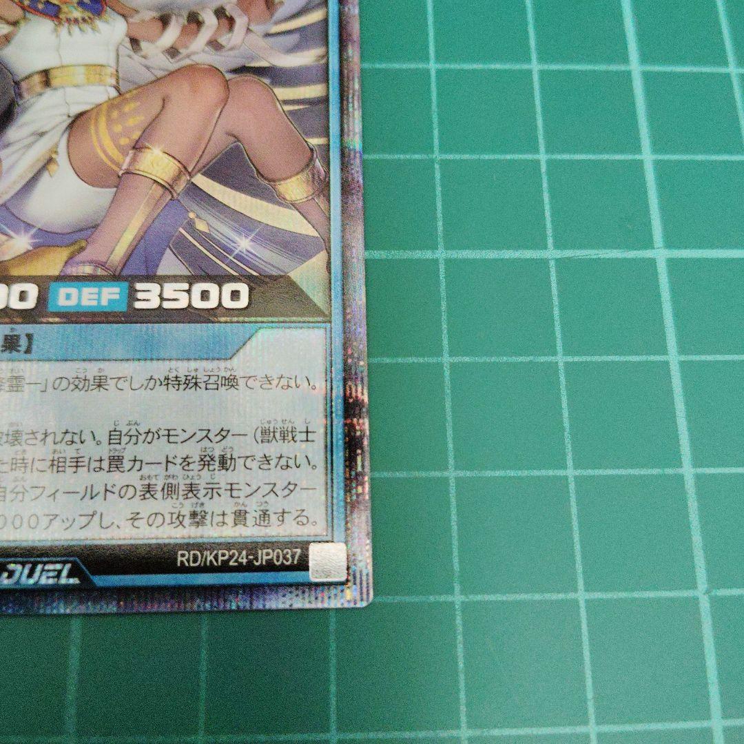 イシリアの依代 冥跡神イシリア 絵違い　シークレットレア