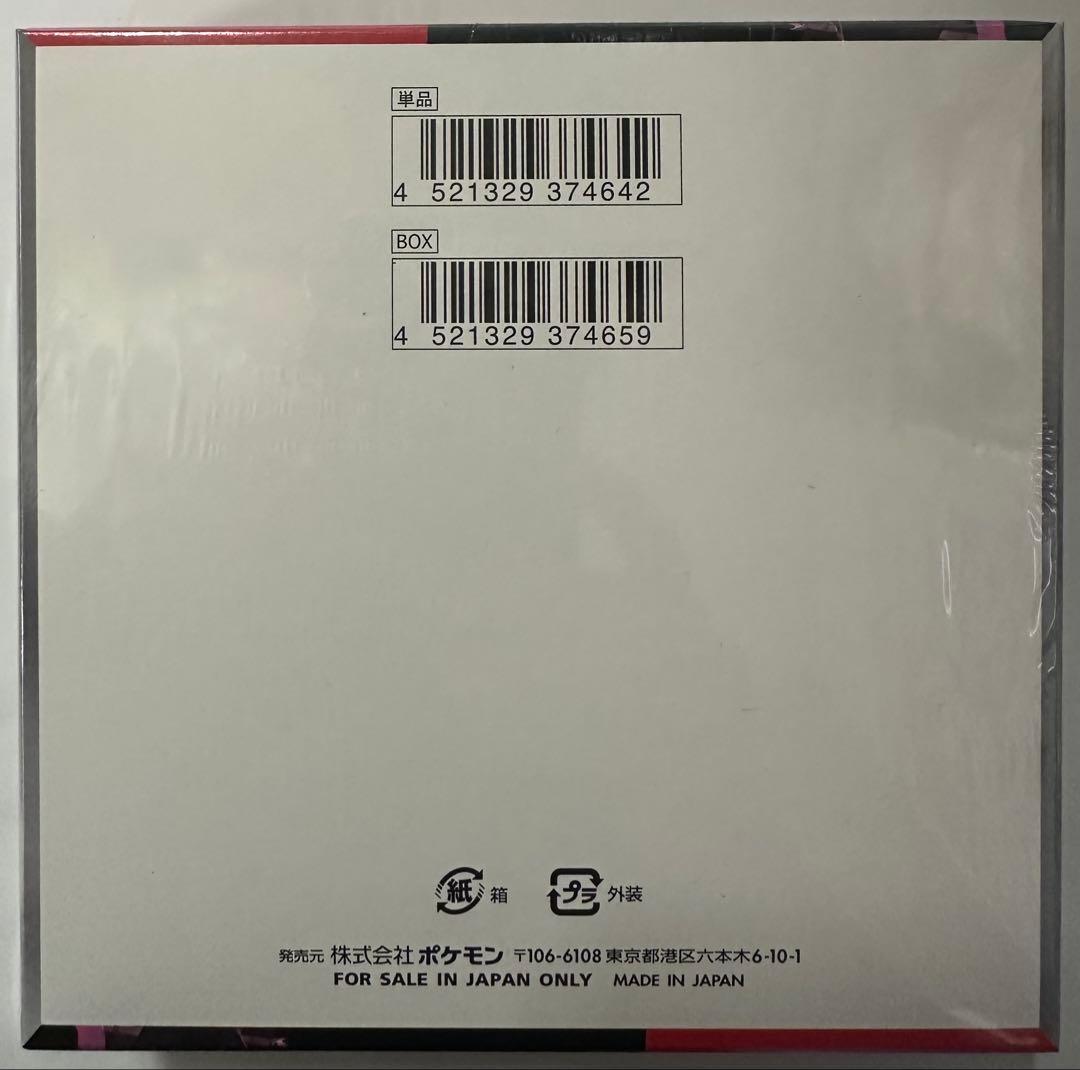 再*可様 【新品未開封　シュリンク付き】ポケモンカードゲーム　ロケット団の栄光