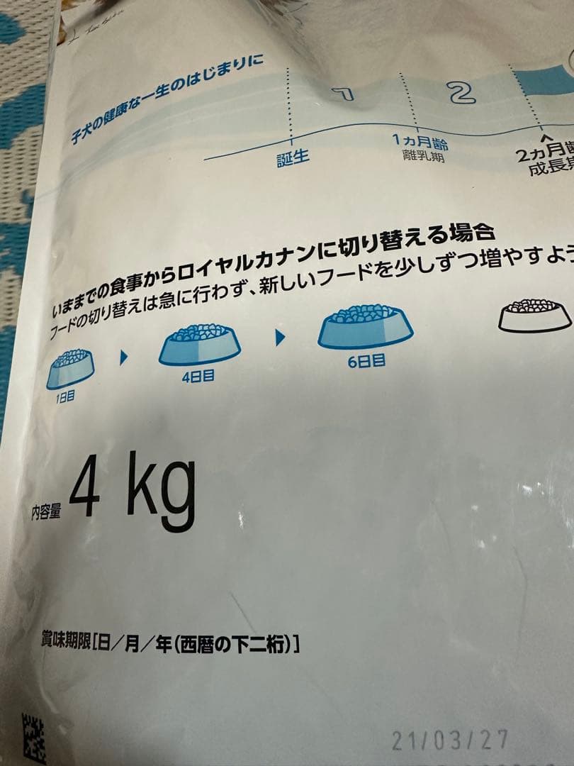  CANIN ミニインドアパピー 4kg 2個