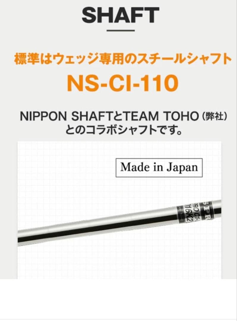 東邦ゴルフ ウェッジ