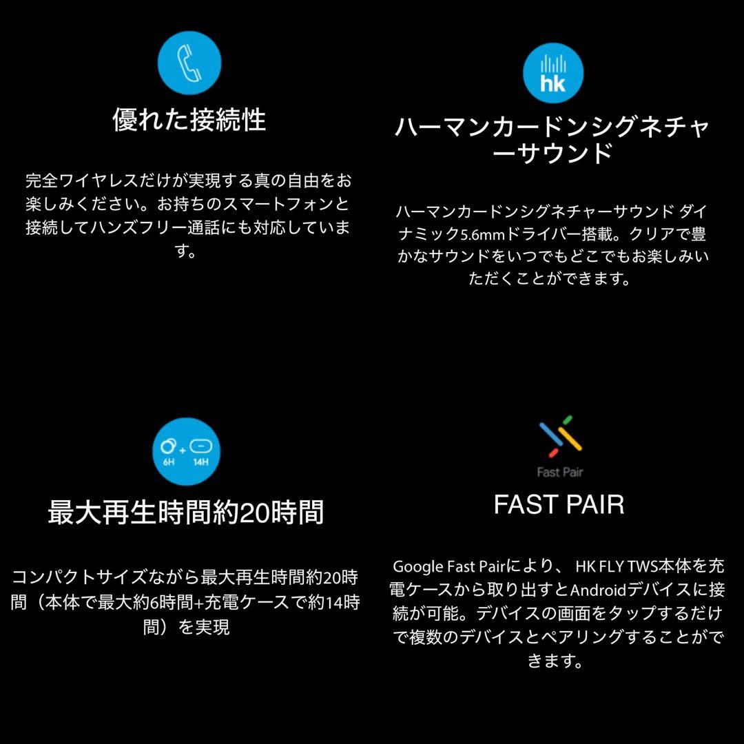 【未使用品】harman kardon 完全ワイヤレスヘッドホン FLY TWS