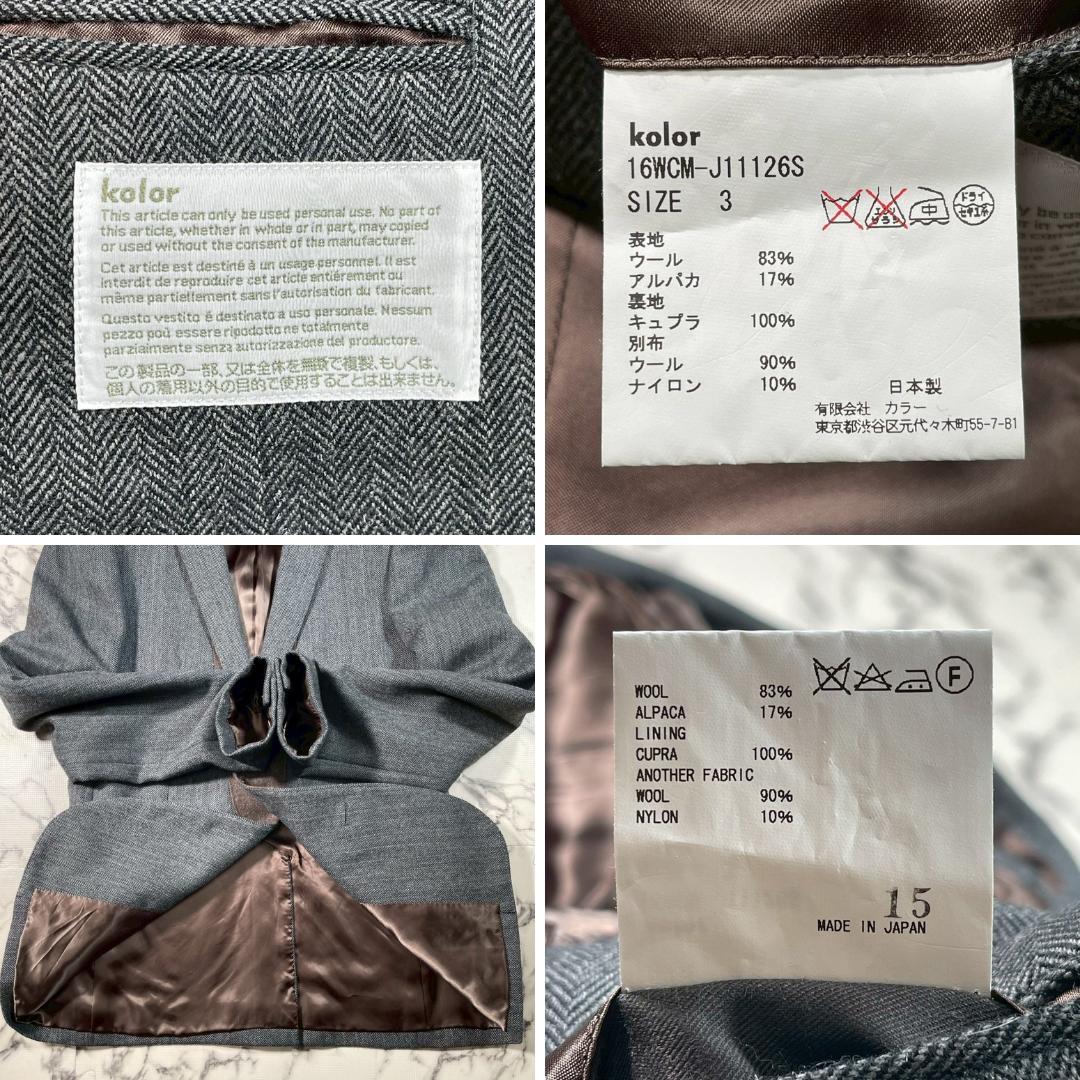 ✨極美品✨(L) Kolor テーラード ウール アルパカ ヘリンボーン
