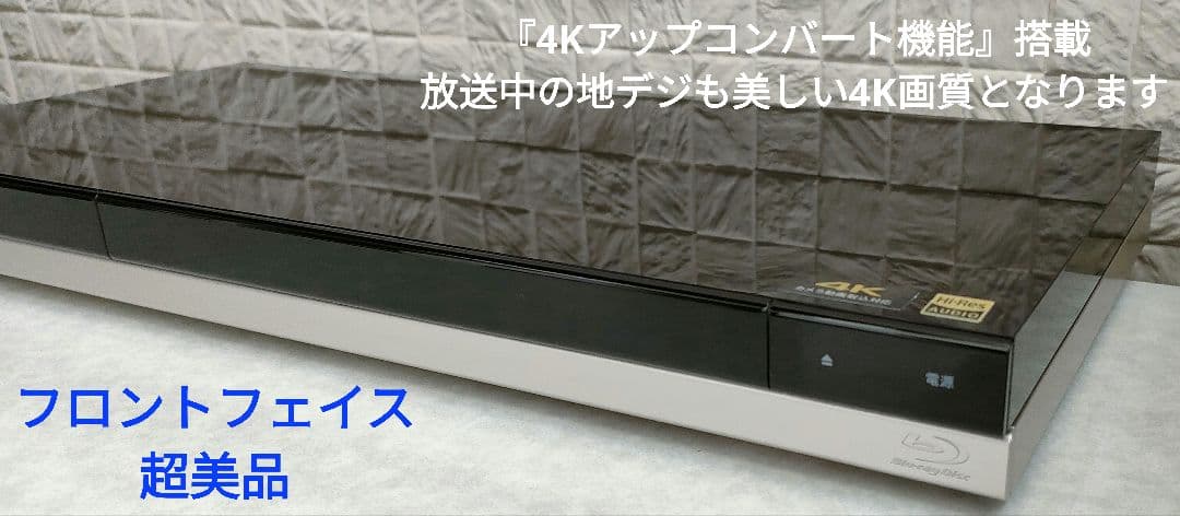 極上美品！極上良品！新品2TB！W録！高画質！SONY BDZ-ZW1500