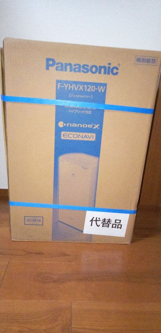 【新品未使用】Panasonic F-YHVX120-W 衣類乾燥除湿機