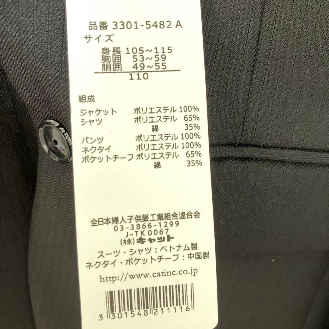 値下げ中↓ 新品　110cm waltz by BEAMS 男の子　スーツセット