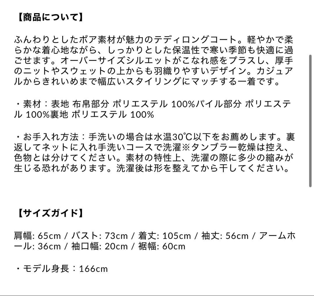 値下げ❗️IAM【イアム】テディロングコート ダークグレー