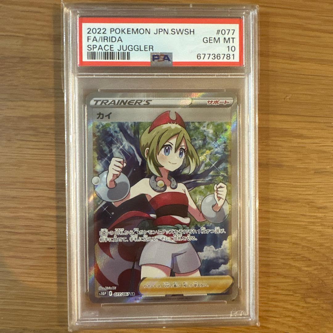 カイ SR PSA10 スペースジャグラー