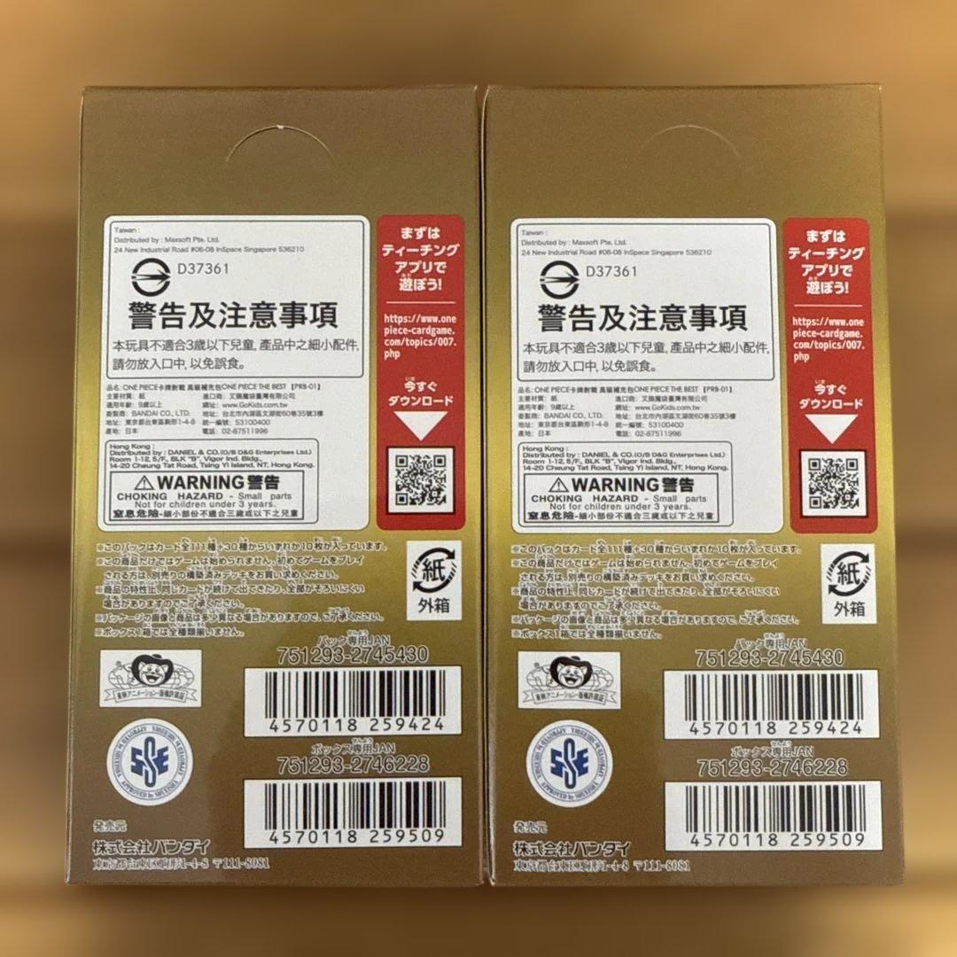 ONEPIECEカードゲーム プレミアムブースター THE BEST