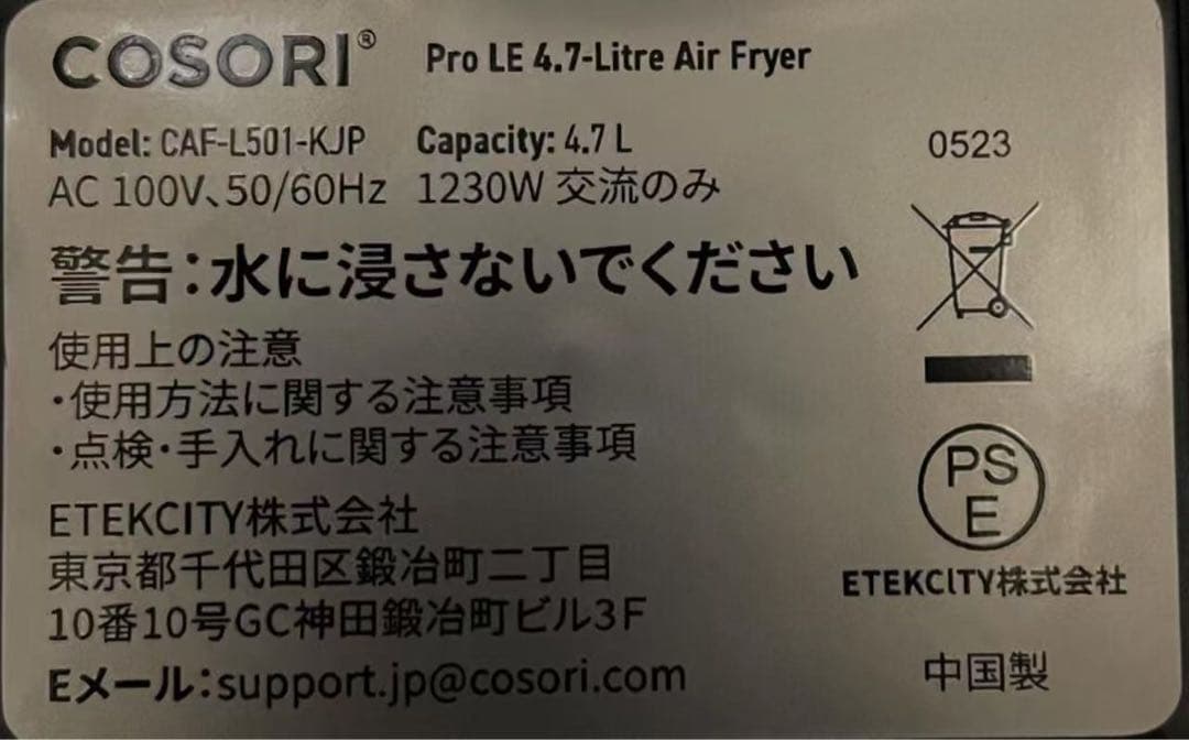 COSORI PRO LEノンフライヤー