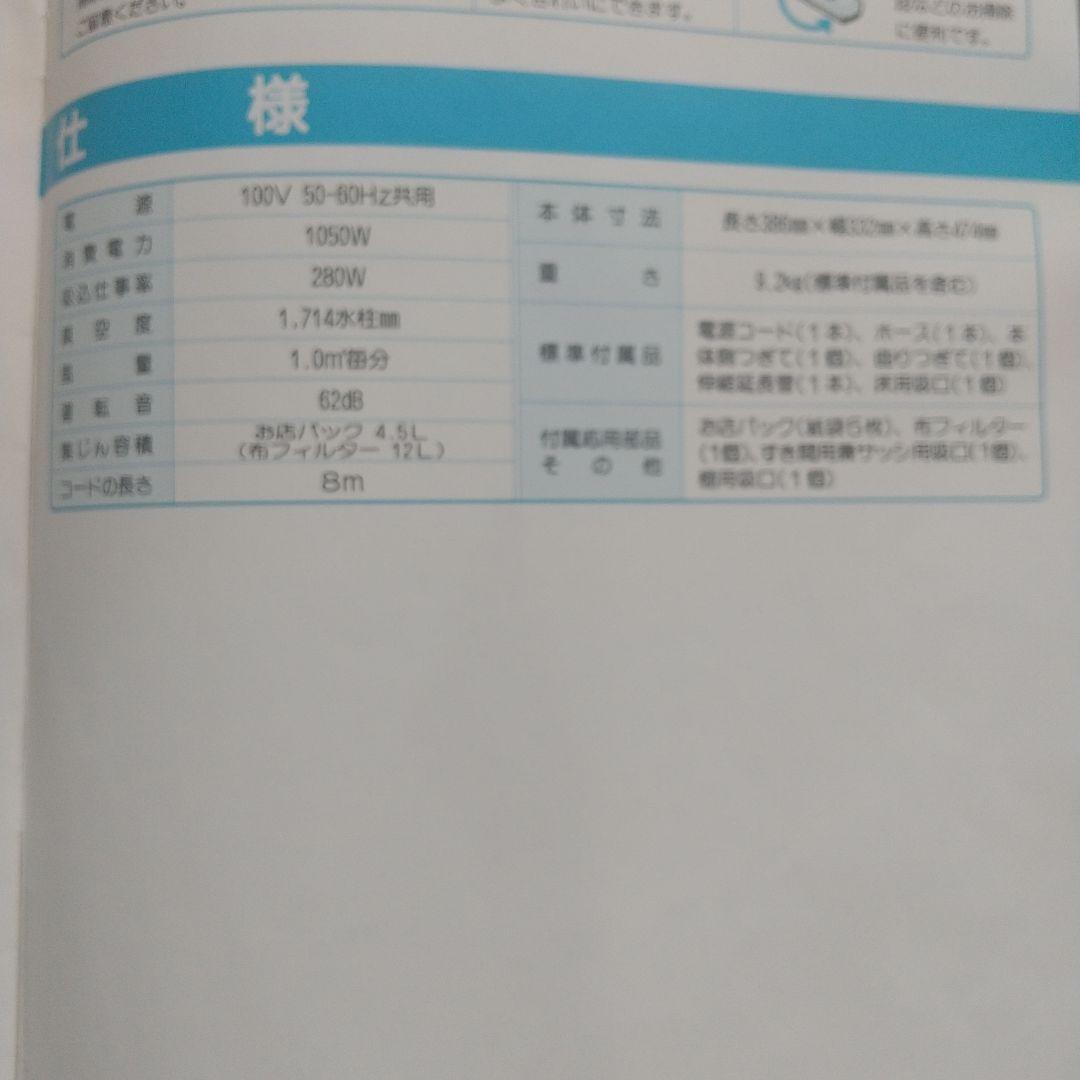 【未使用】日立 掃除機 業務用 紙パック式・布フィルター式両用 CV-PS12