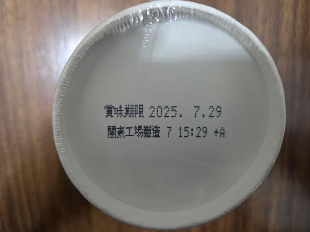 HIKAKIN PREMIUMみそきんラーメン24個