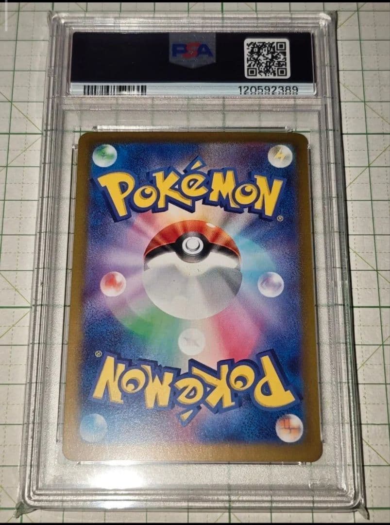 PSA10 サンダースex SAR sv8a 209/187 テラスタルフェス