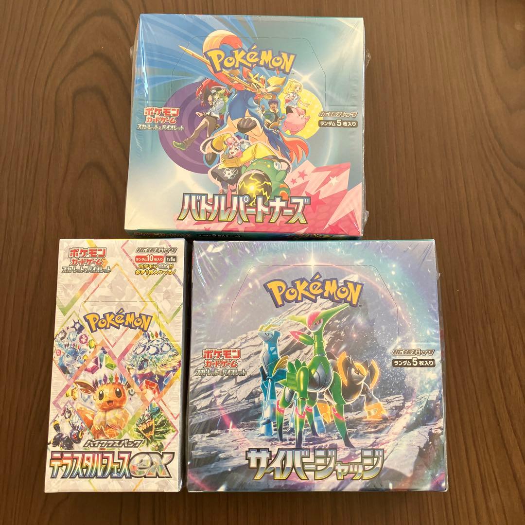 ポケモンカードゲーム セット 未開封