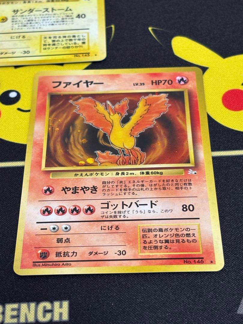 美品　状態A サンダー　ファイヤー　フリーザー旧裏　三鳥　化石の秘密　早い者勝ち