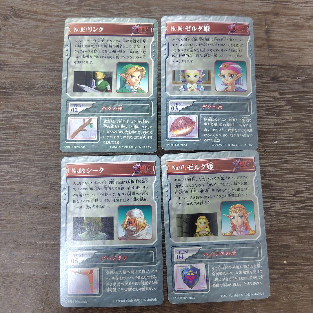ゼルダの伝説カードカードダス　4枚まとめ売り