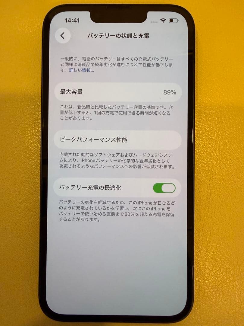 [美品] iPhone13 128G ミッドナイト　バッテリー残89%