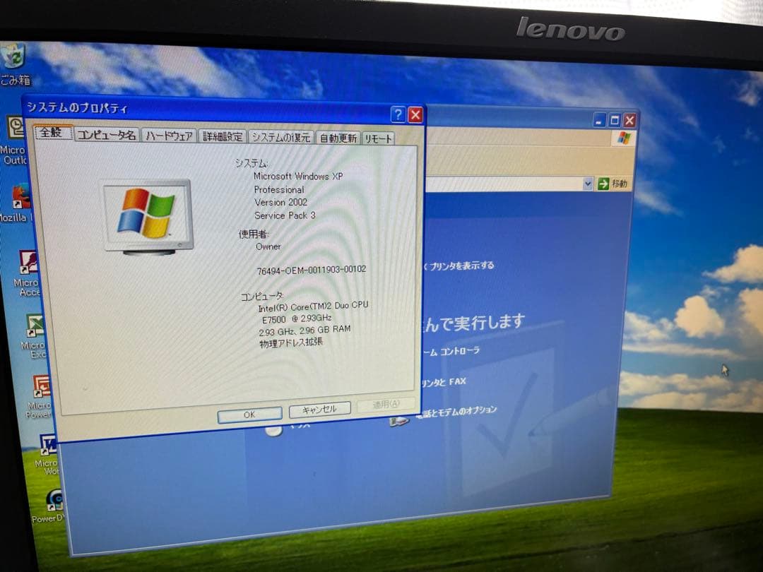 【1099】Dell vostro230 Core2 Duo XP office