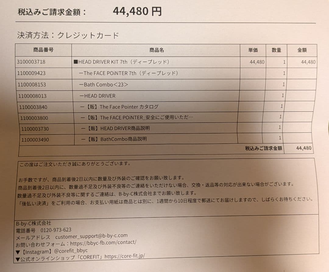 COREFIT HEAD D KIT 7th（ヘッドドライバーキット）