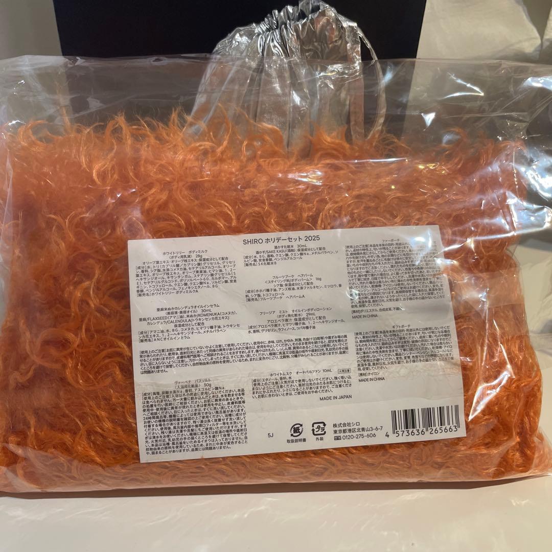 【最新作】7点セットSHIRO ホリデーコフレ2025 ‼️中身あり　未開封