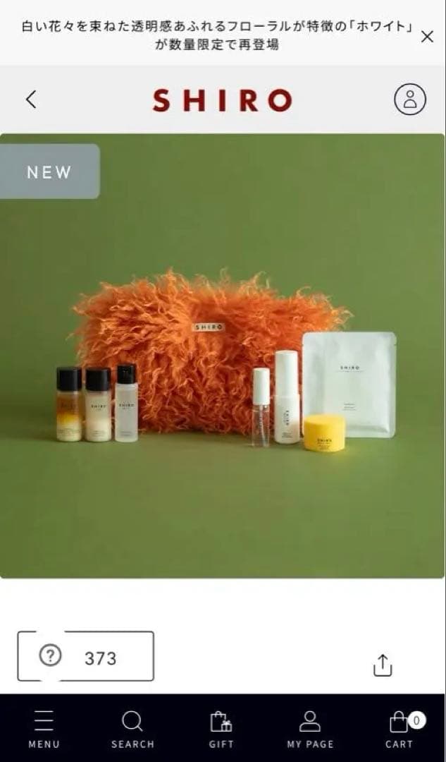 【最新作】7点セットSHIRO ホリデーコフレ2025 ‼️中身あり　未開封