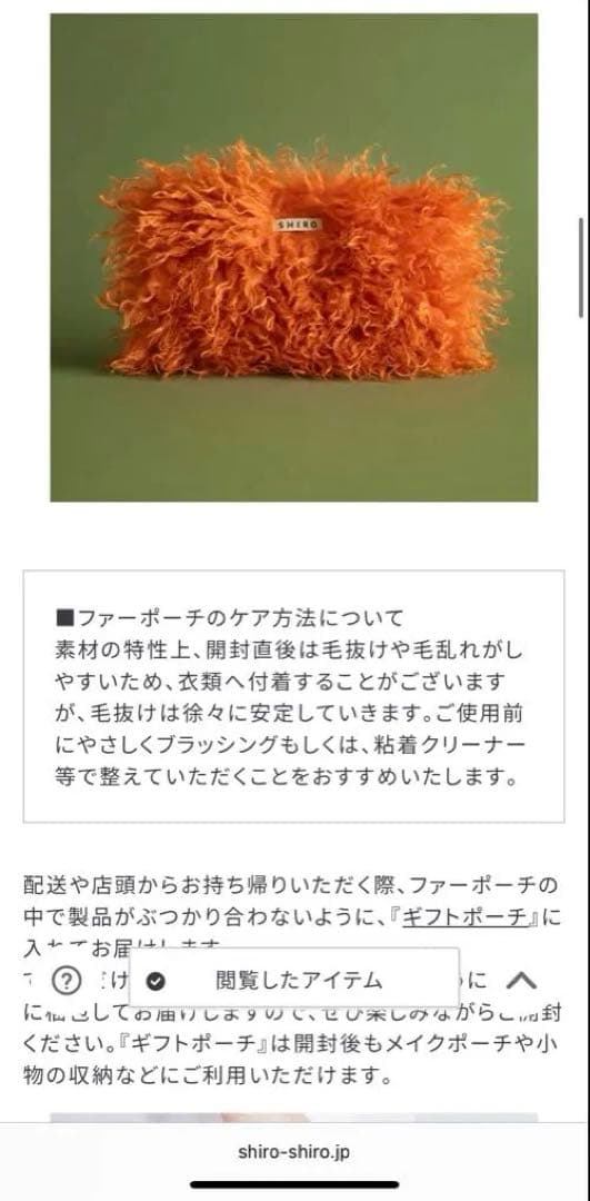 【最新作】7点セットSHIRO ホリデーコフレ2025 ‼️中身あり　未開封