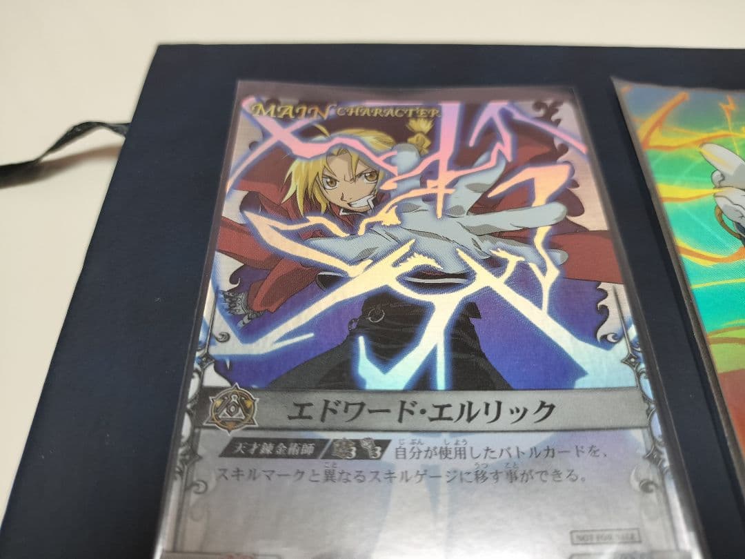鋼の錬金術師　エドワード・エルリック トレーディングカード　美品　懸賞当選品
