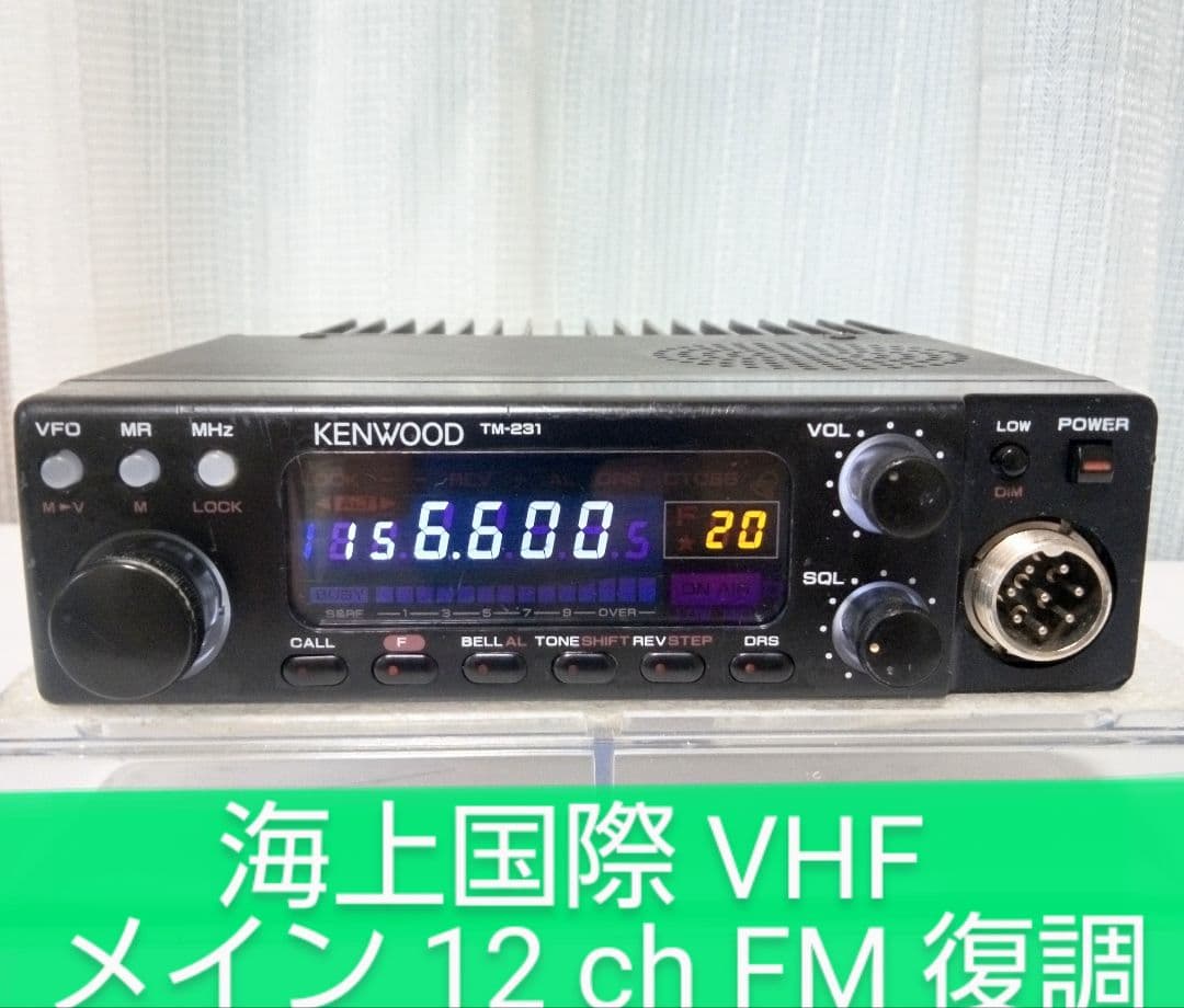 ケンウッド製　TM-231S 145Mhz (50/10/ 5w) 動作品