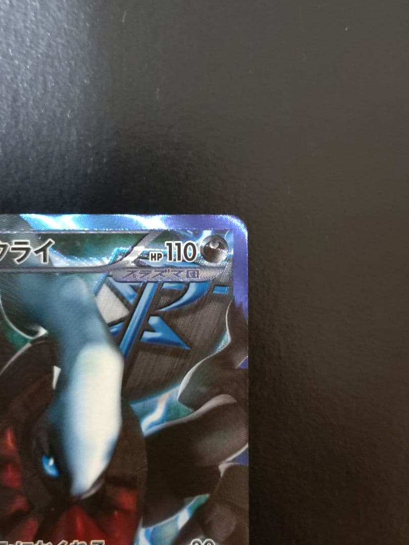 ダークライ プラズマ団バトルギフトセット PBG 005/016