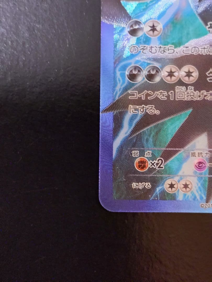 ダークライ プラズマ団バトルギフトセット PBG 005/016