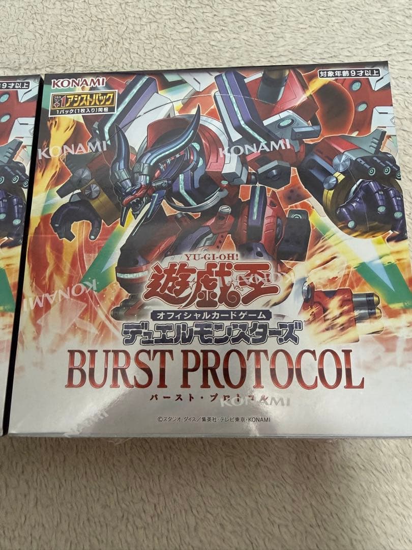 遊戯王OCG BURST PROTOCOL 2個セット