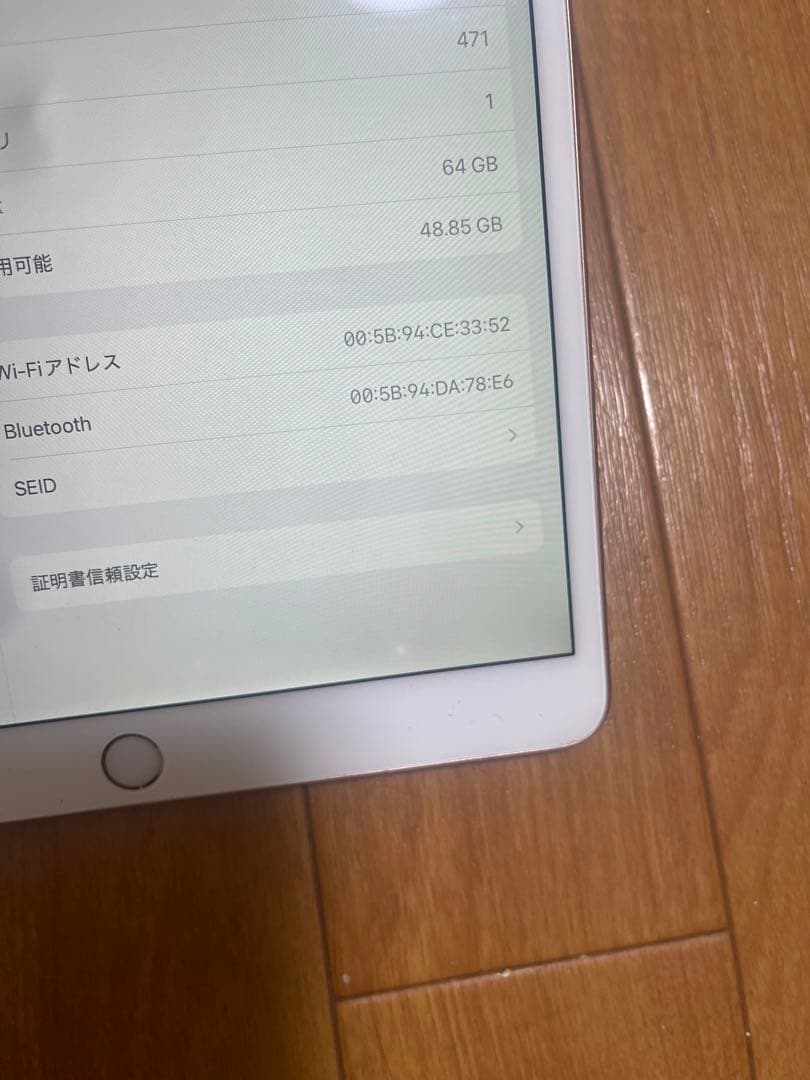 Apple iPad Air (第3世代) 64GB