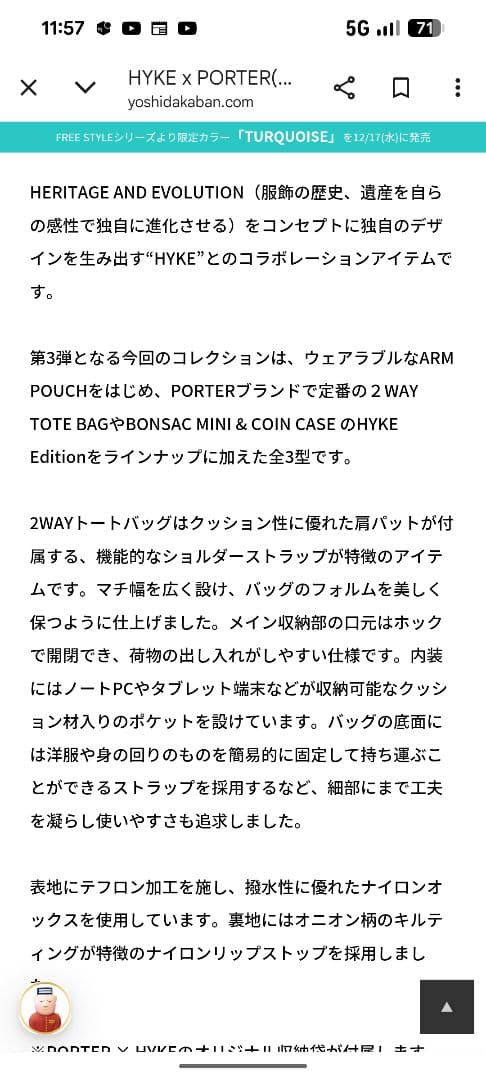 HYKE × PORTER HELMET BAG