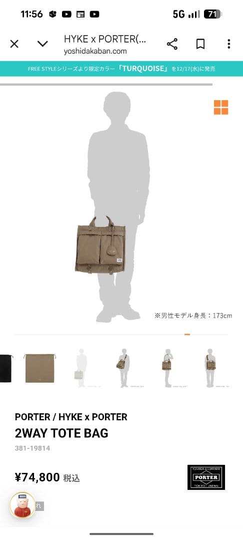 HYKE × PORTER HELMET BAG