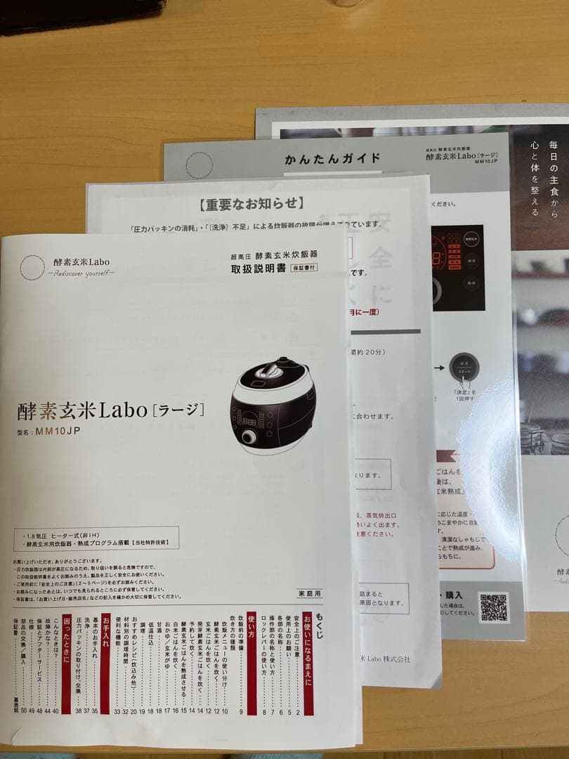 酵素玄米炊飯器 酵素玄米Labo 8合炊き