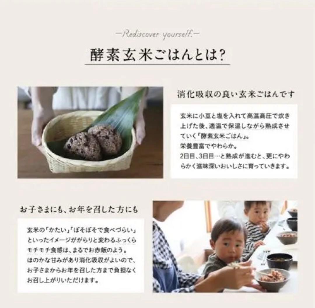 酵素玄米炊飯器 酵素玄米Labo 8合炊き