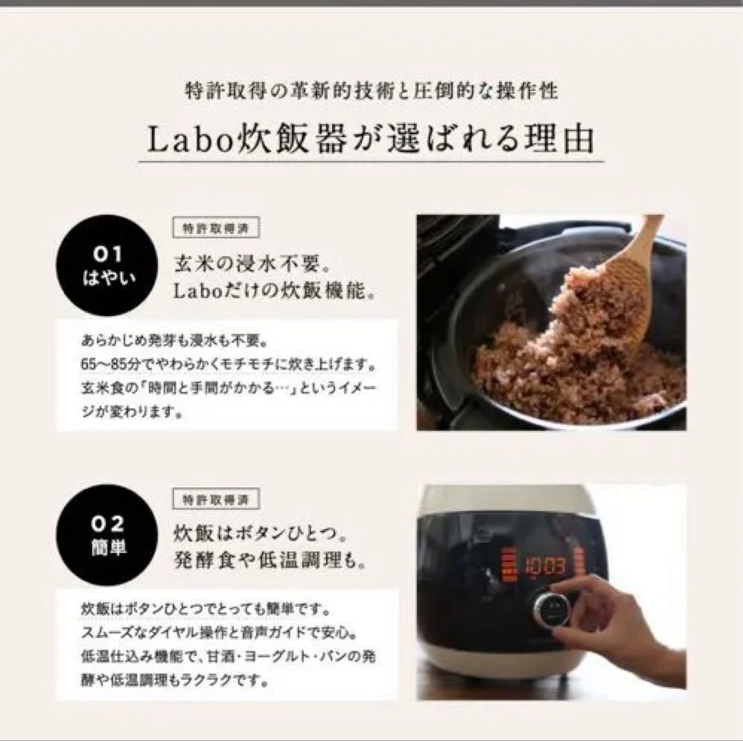 酵素玄米炊飯器 酵素玄米Labo 8合炊き