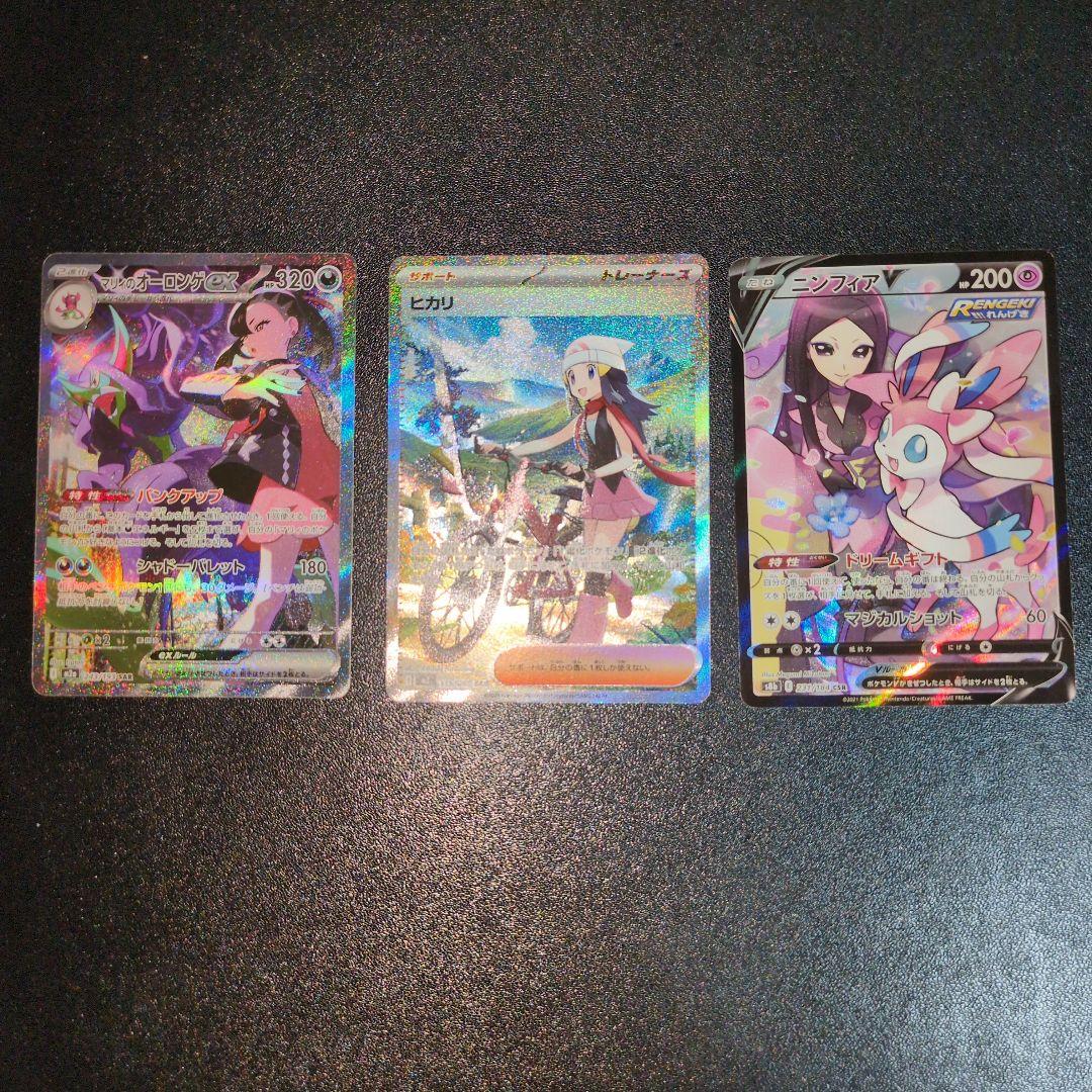 ポケカ★マリィのオーロンゲ&ヒカリ&ニンフィアＶまとめ売り