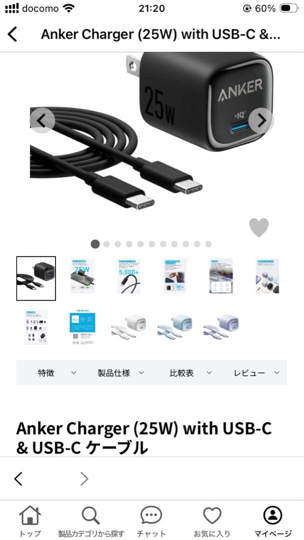 ANKER Nebula Capsule 3 Laser とおまけ3点