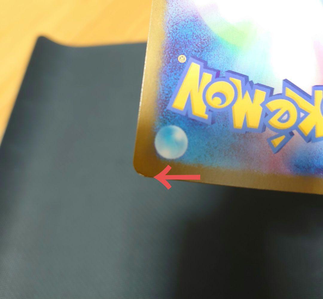 ブラッキーex SAR 裏面傷あり　左下角　テラスタルフェスex