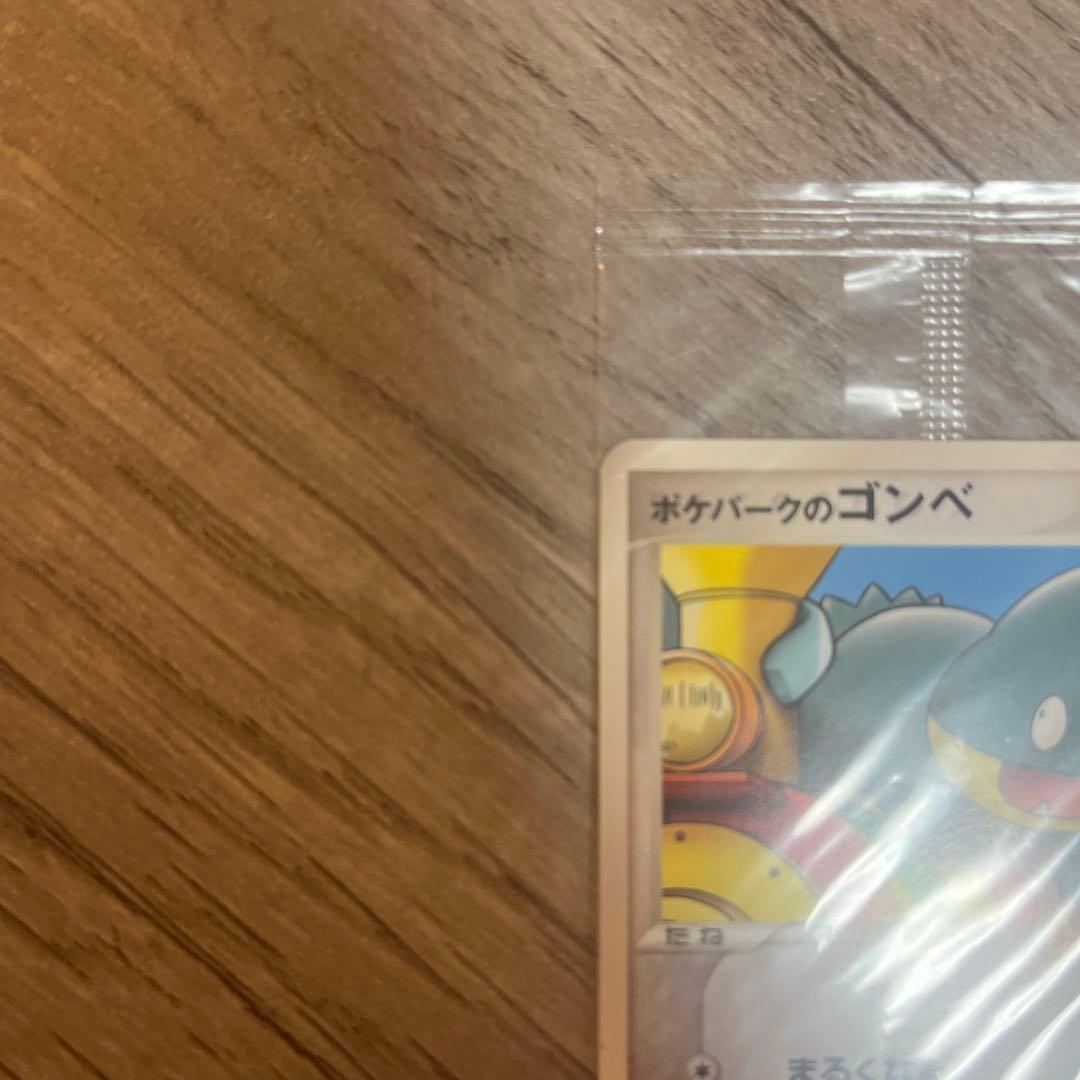 未開封 ポケモンカード ゴンベ HP60 ポケパーク
