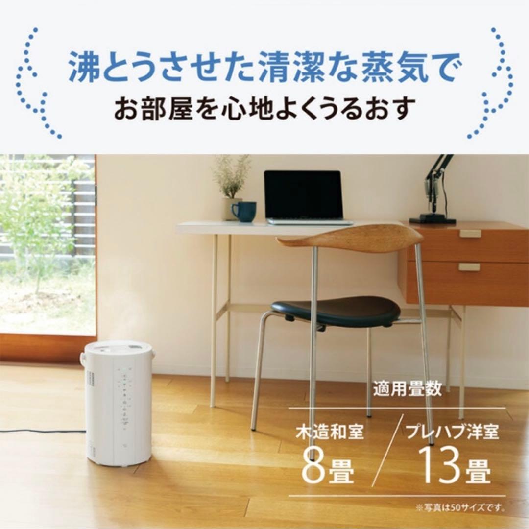 【新品・未開封】象印　スチーム式加湿器　EE-DE50-WA