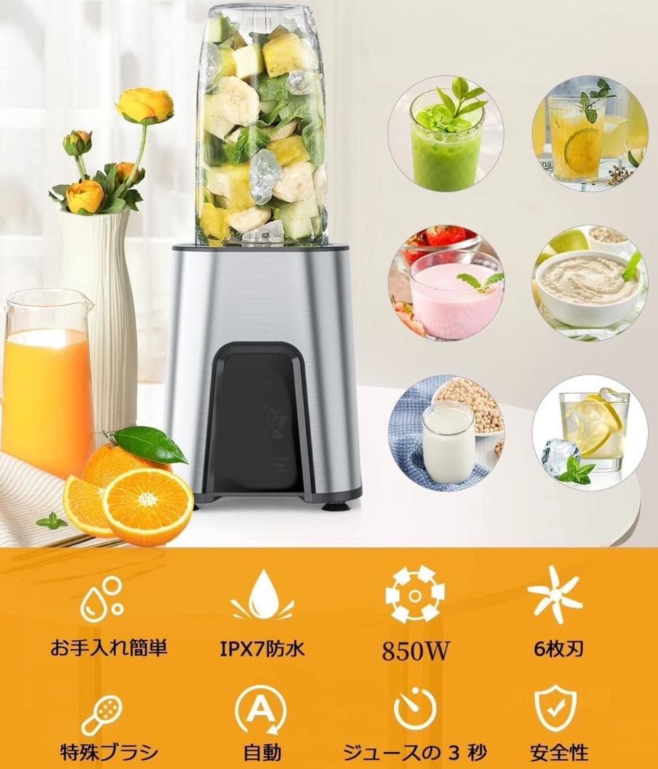 1台多役＆業務級850W❣野菜も果物もあっという間に滑らかジュースに❤ジューサー